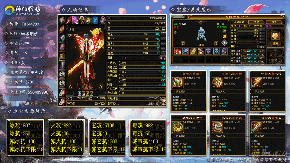 满5带6女少林