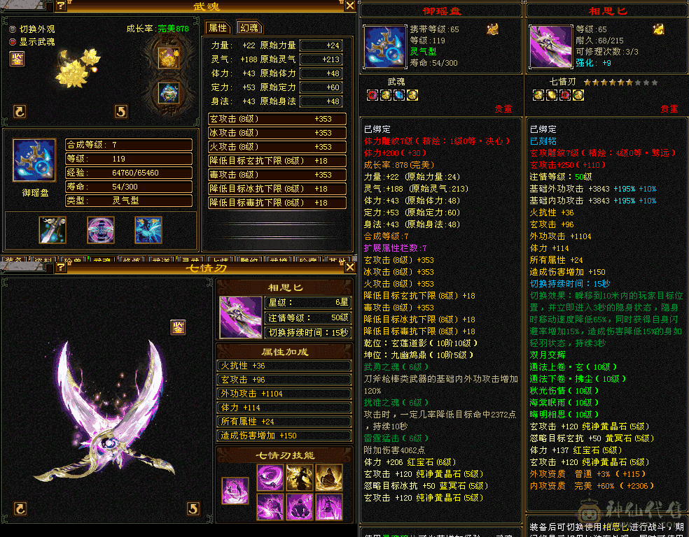 满5带6女少林