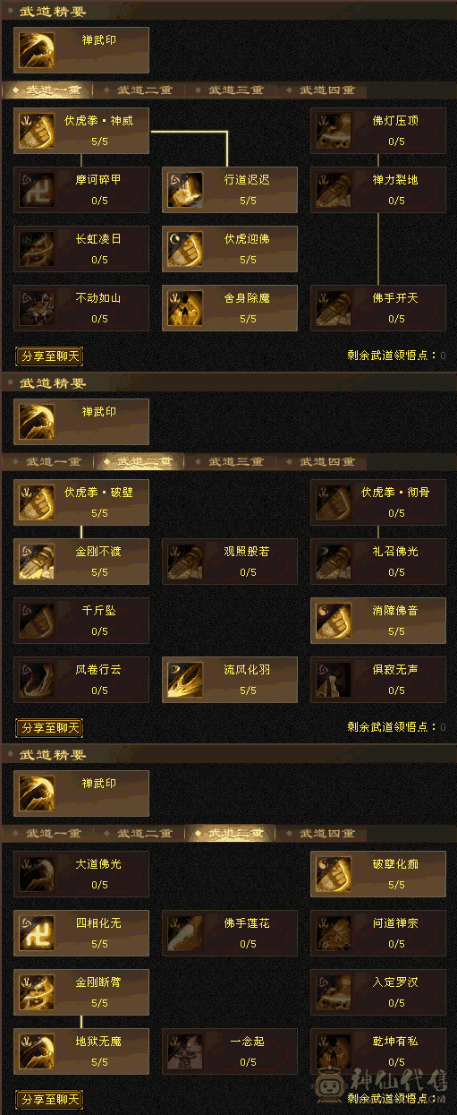 满5带6女少林