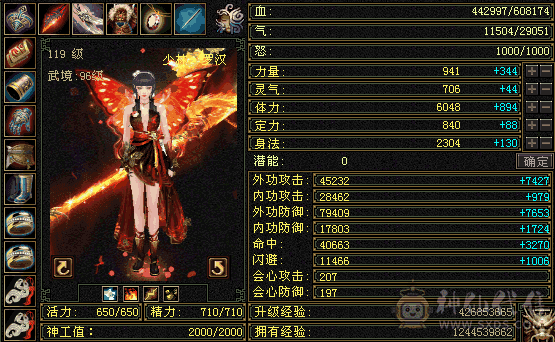满5带6女少林