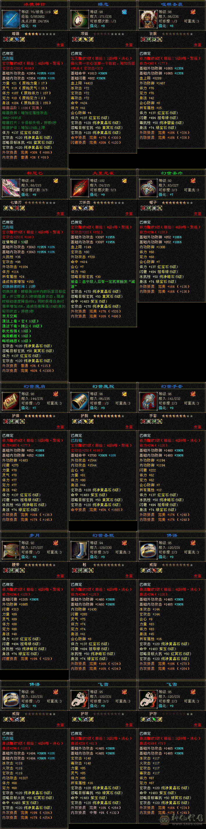 满5带6女少林