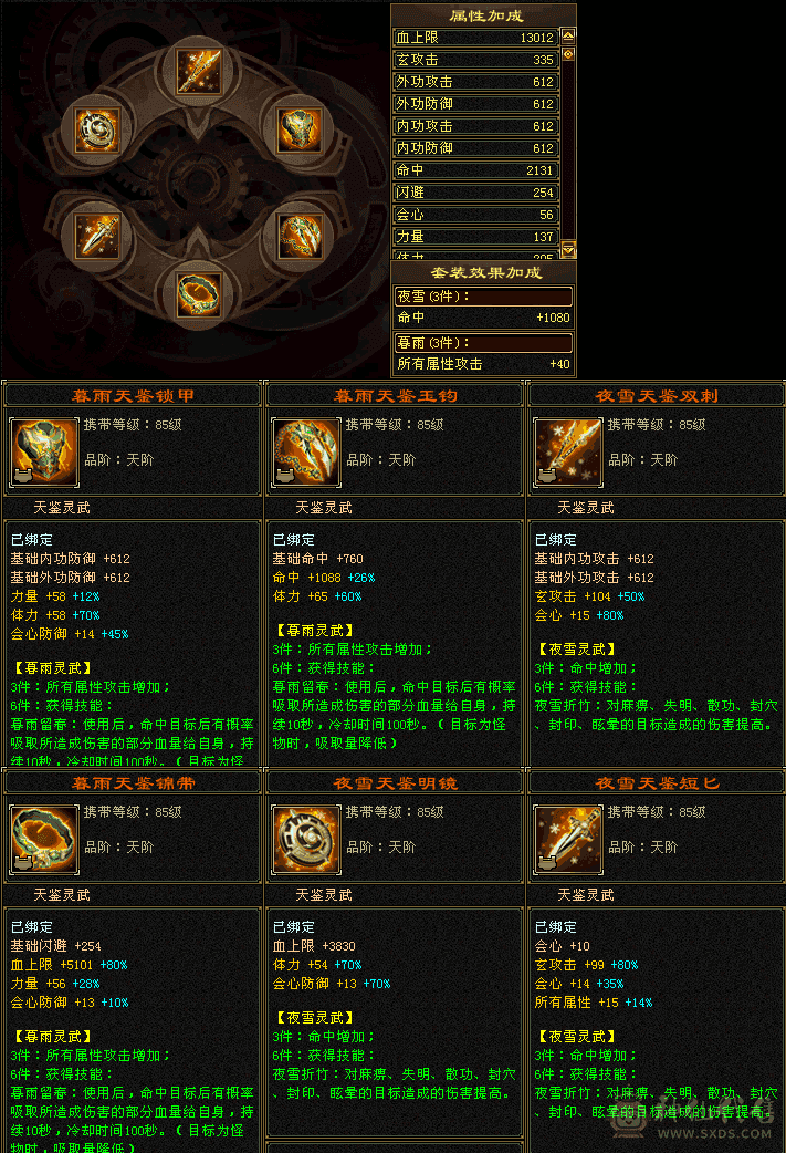满5带6女少林