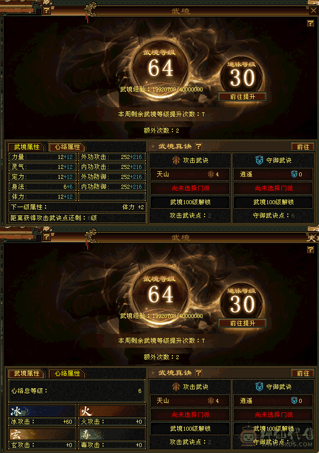五带六裸属6392冰火双修附体宝宝齐全白嫖可到6600属