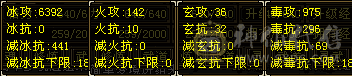 五带六裸属6392冰火双修附体宝宝齐全白嫖可到6600属