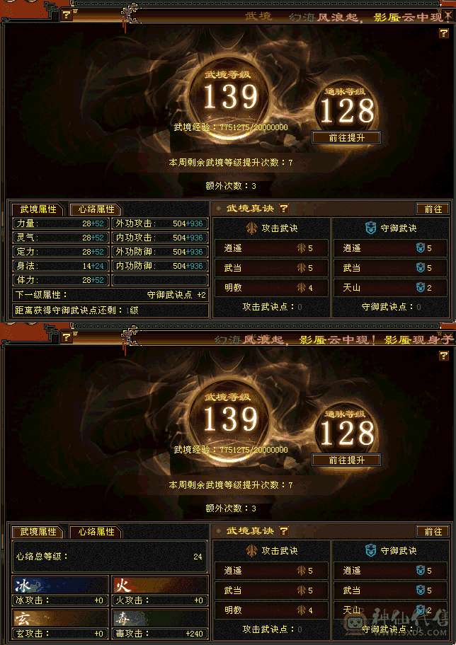 四抗细节五级恶人谷