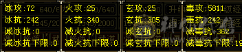 四抗细节五级恶人谷