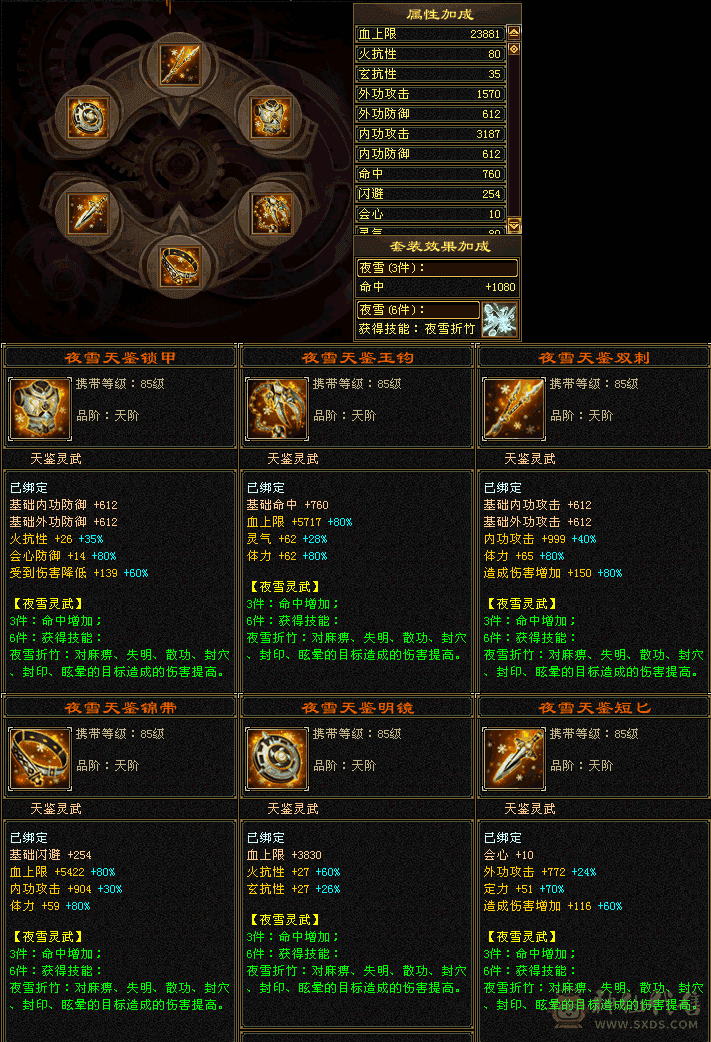 四抗细节五级恶人谷