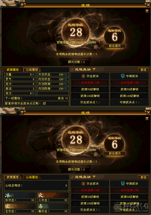 三修全4逍遥都打减抗了退游了 ，最低价了。副属性1400主属性3100