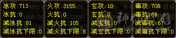 三修全4逍遥都打减抗了退游了 ，最低价了。副属性1400主属性3100
