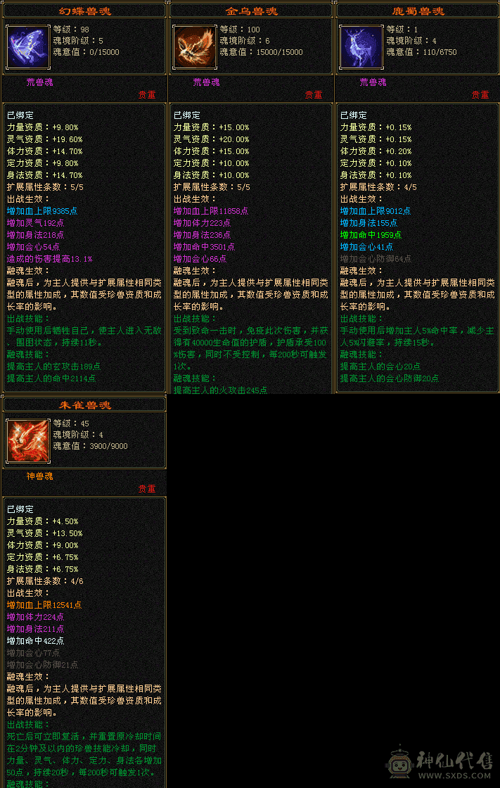 断桥夜雨仲夏倾世麒麟栖凤等多时装坐骑，暴力输出