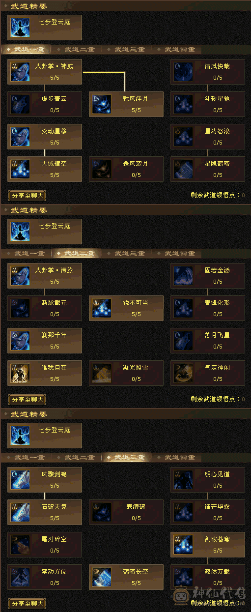 冰火玄内4修武当满修炼心法武镜马上200级通脉180级心脉36级雕文满7新雕文满5