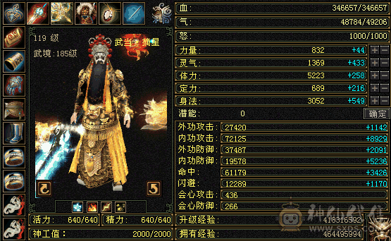 冰火玄内4修武当满修炼心法武镜马上200级通脉180级心脉36级雕文满7新雕文满5