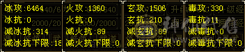 冰火玄内4修武当满修炼心法武镜马上200级通脉180级心脉36级雕文满7新雕文满5