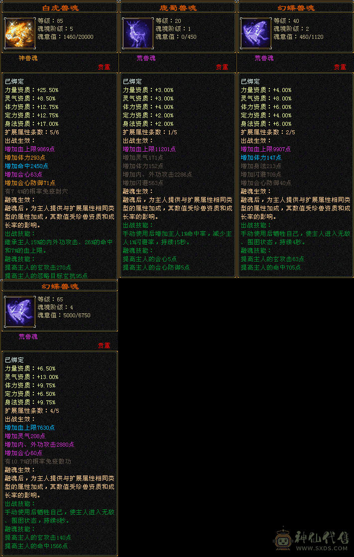 【微笑推荐】极限5带6体大少林---74万血牛--豪华外观 -看图