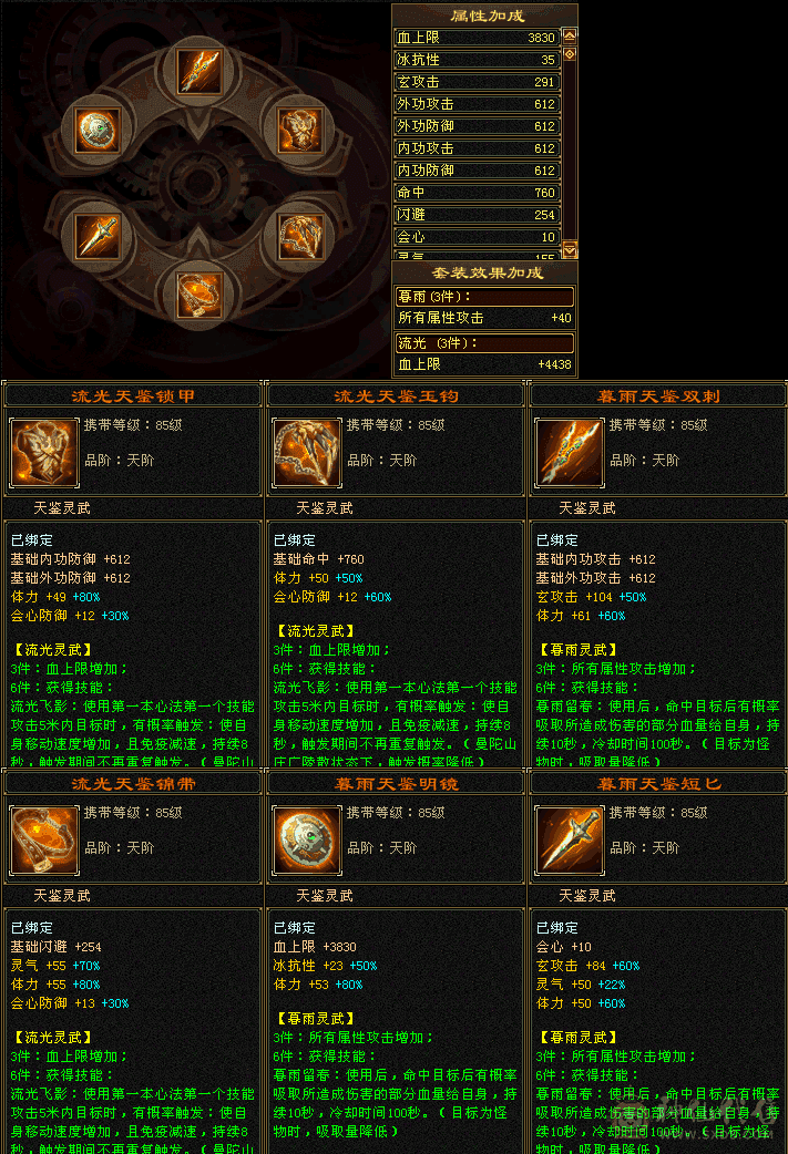 【微笑推荐】极限5带6体大少林---74万血牛--豪华外观 -看图