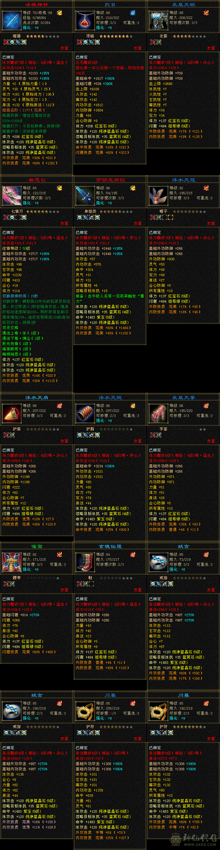 微笑推荐～精品卡级～带宝宝  