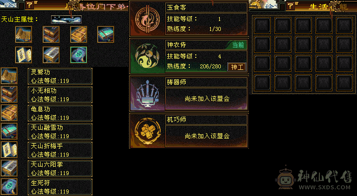 阿盛推荐：身法天山，满5带几6级石头，7雕，700减坑，6.6命中540会心，可小刀，全部截图自己看吧