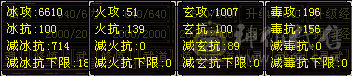 阿盛推荐：身法天山，满5带几6级石头，7雕，700减坑，6.6命中540会心，可小刀，全部截图自己看吧