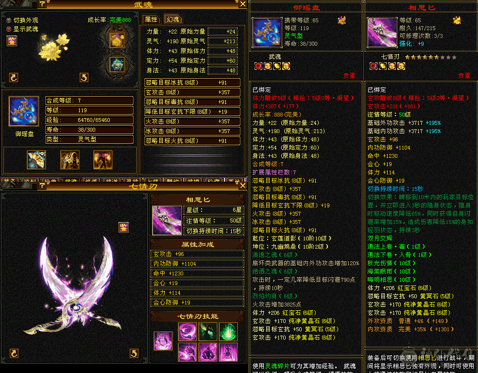 『夺命•推荐』顶级精品-6级冰火玄毒-6神无敌丹-四修曼陀 可转天龙 主属性-玄7372 副属性-冰1234 火1320 毒1112（ 减玄抗555-四减190）下限19 冰抗155 火抗205 