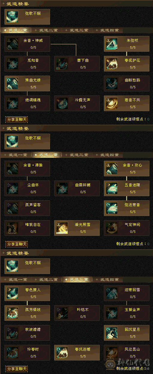 『夺命•推荐』顶级精品-6级冰火玄毒-6神无敌丹-四修曼陀 可转天龙 主属性-玄7372 副属性-冰1234 火1320 毒1112（ 减玄抗555-四减190）下限19 冰抗155 火抗205 
