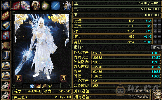 『夺命•推荐』顶级精品-6级冰火玄毒-6神无敌丹-四修曼陀 可转天龙 主属性-玄7372 副属性-冰1234 火1320 毒1112（ 减玄抗555-四减190）下限19 冰抗155 火抗205 