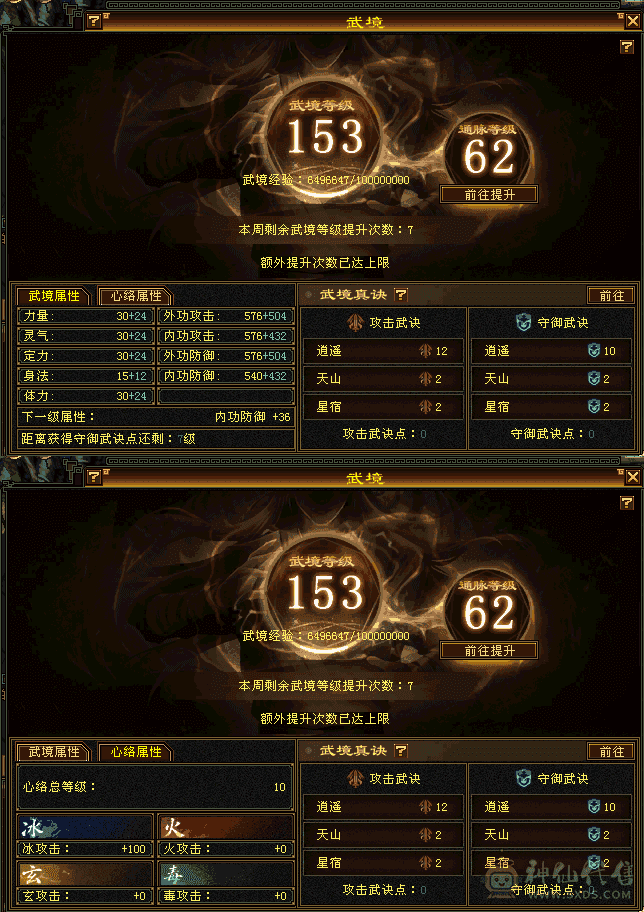 晚晚推荐，满六带六减天山，高血高属性高命中，持续更新中，