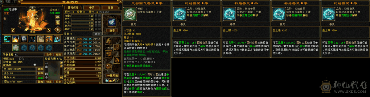 晚晚推荐，满六带六减天山，高血高属性高命中，持续更新中，