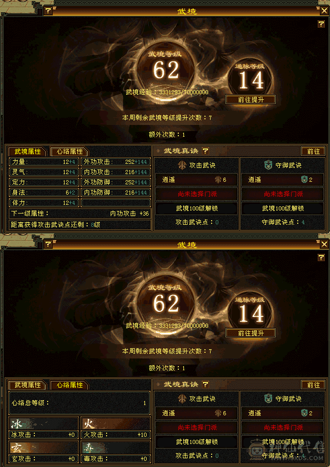 上手就玩通刷