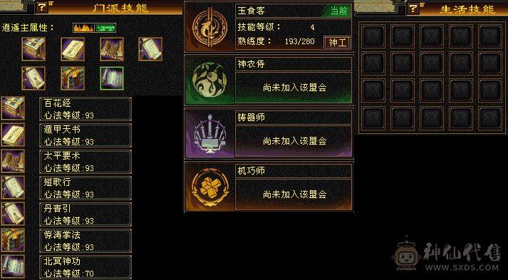 上手就玩通刷