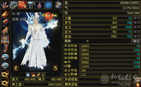 上手就玩通刷