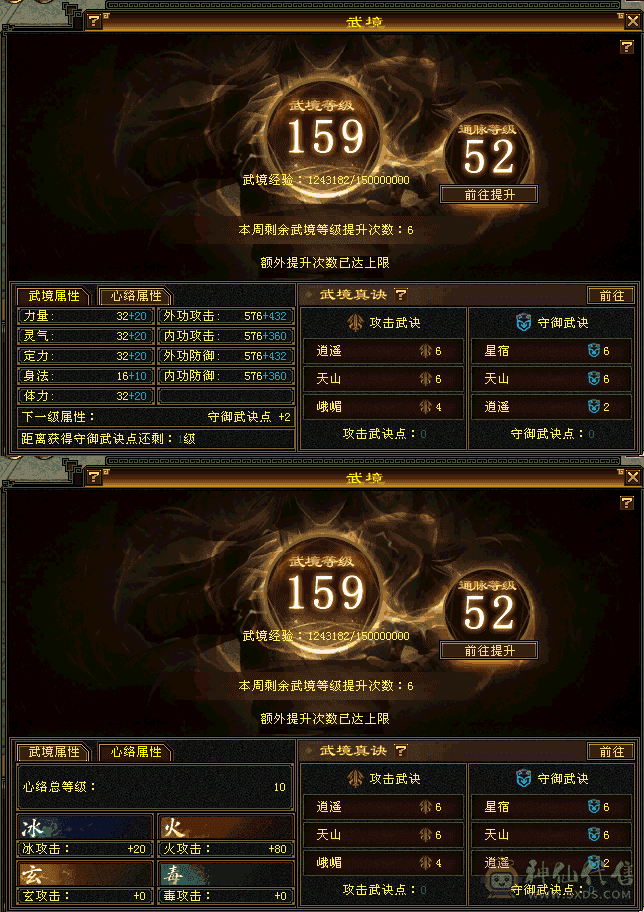 不断更的6级号，秒价