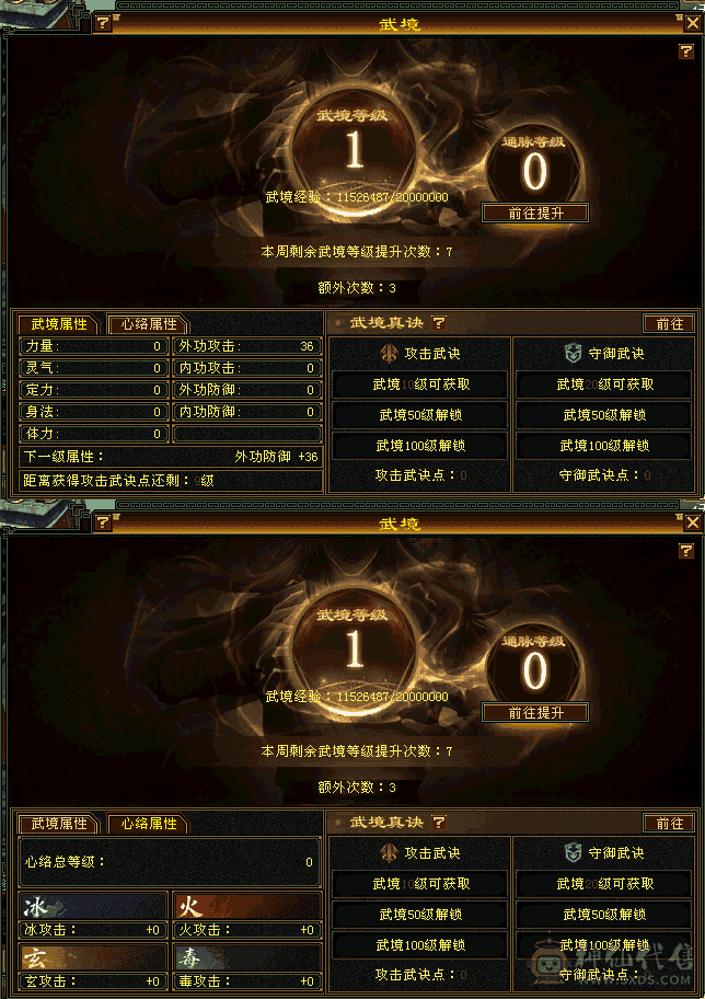 漂亮小姐姐号高属性加两永久漂亮时