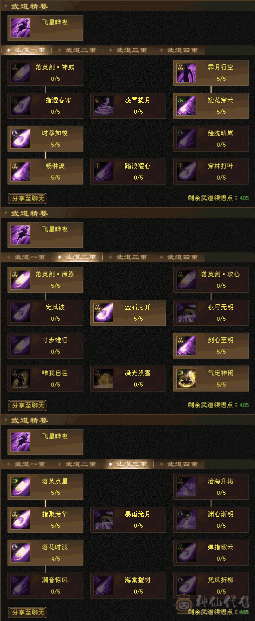 漂亮小姐姐号高属性加两永久漂亮时