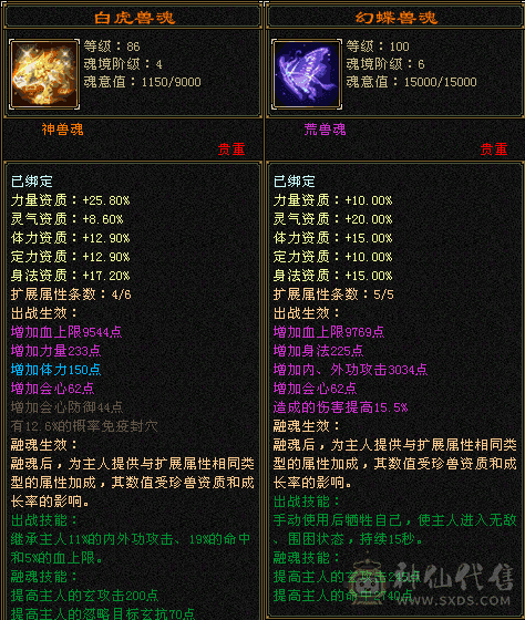 四修，高武境，高增伤。带50拼命和附体，毕业05。副本常年霸榜。仓库有5级紫玉，大量属性，想打架随时切换。