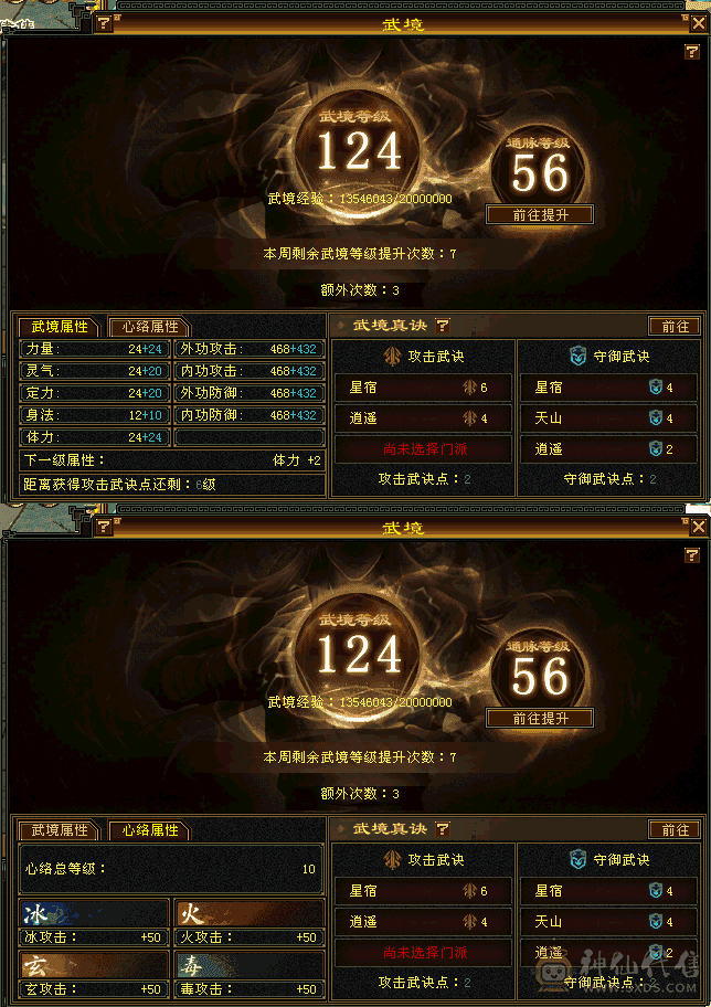 四修，高武境，高增伤。带50拼命和附体，毕业05。副本常年霸榜。仓库有5级紫玉，大量属性，想打架随时切换。