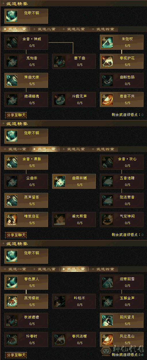 四修，高武境，高增伤。带50拼命和附体，毕业05。副本常年霸榜。仓库有5级紫玉，大量属性，想打架随时切换。