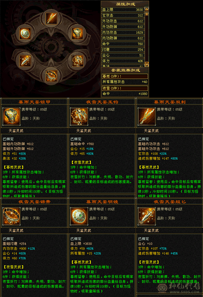 四修，高武境，高增伤。带50拼命和附体，毕业05。副本常年霸榜。仓库有5级紫玉，大量属性，想打架随时切换。