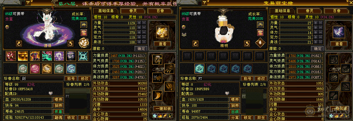 四修，高武境，高增伤。带50拼命和附体，毕业05。副本常年霸榜。仓库有5级紫玉，大量属性，想打架随时切换。