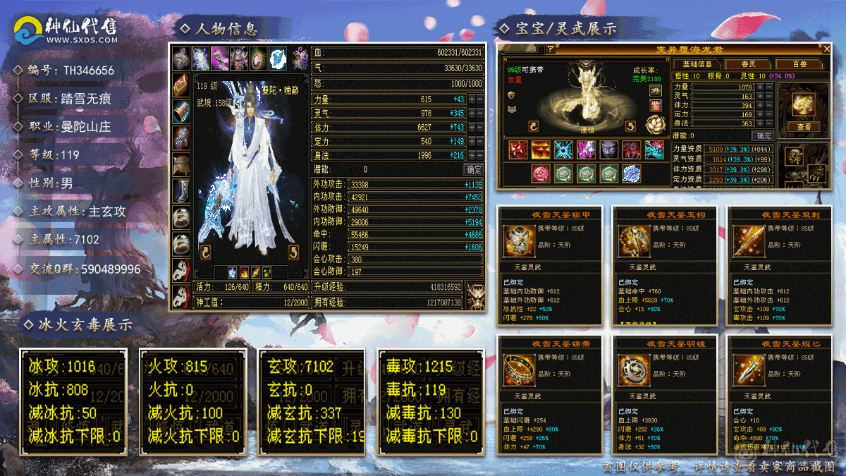 6级冰抗曼陀可转少林 持续更新 今日特价1.05拿走不想玩了