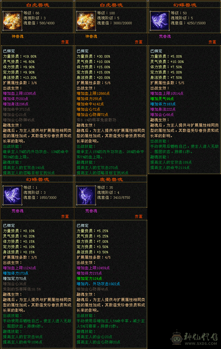 6级冰抗曼陀可转少林 持续更新 今日特价1.05拿走不想玩了