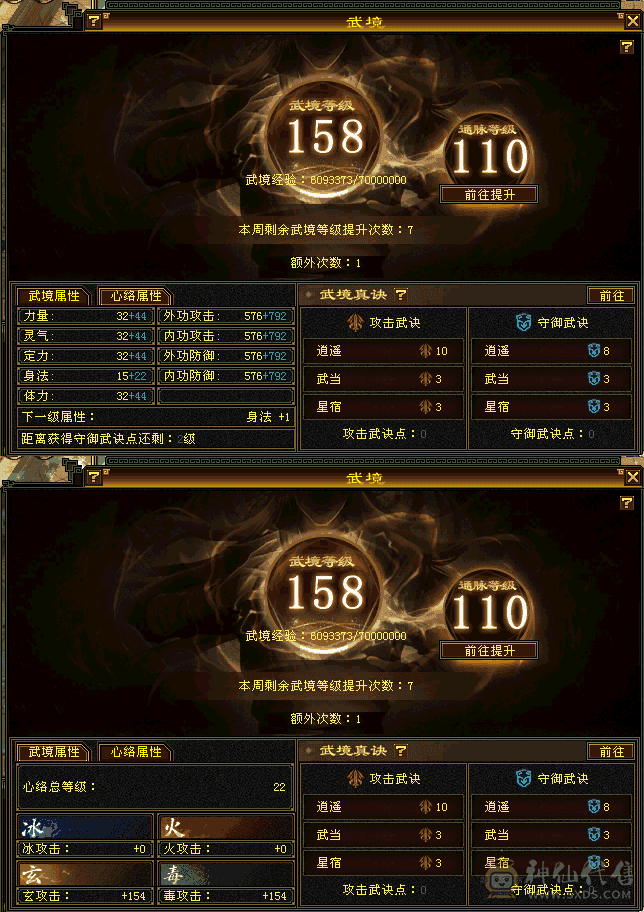 6级冰抗曼陀可转少林 持续更新 今日特价1.05拿走不想玩了