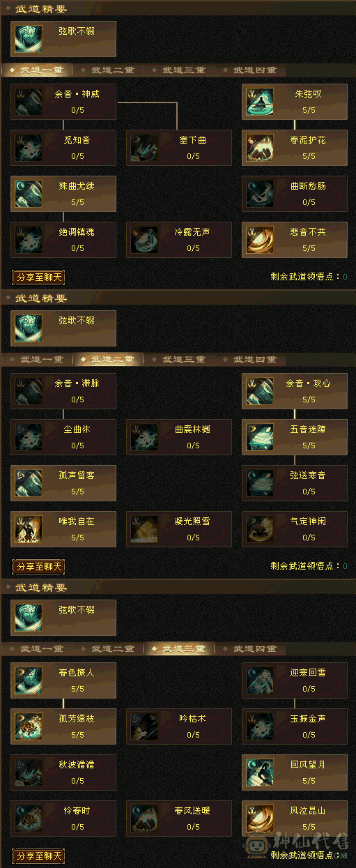 6级冰抗曼陀可转少林 持续更新 今日特价1.05拿走不想玩了