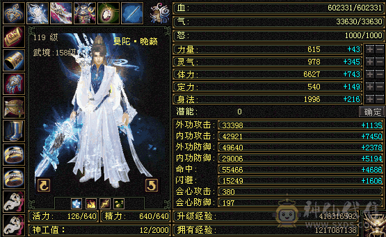 6级冰抗曼陀可转少林 持续更新 今日特价1.05拿走不想玩了