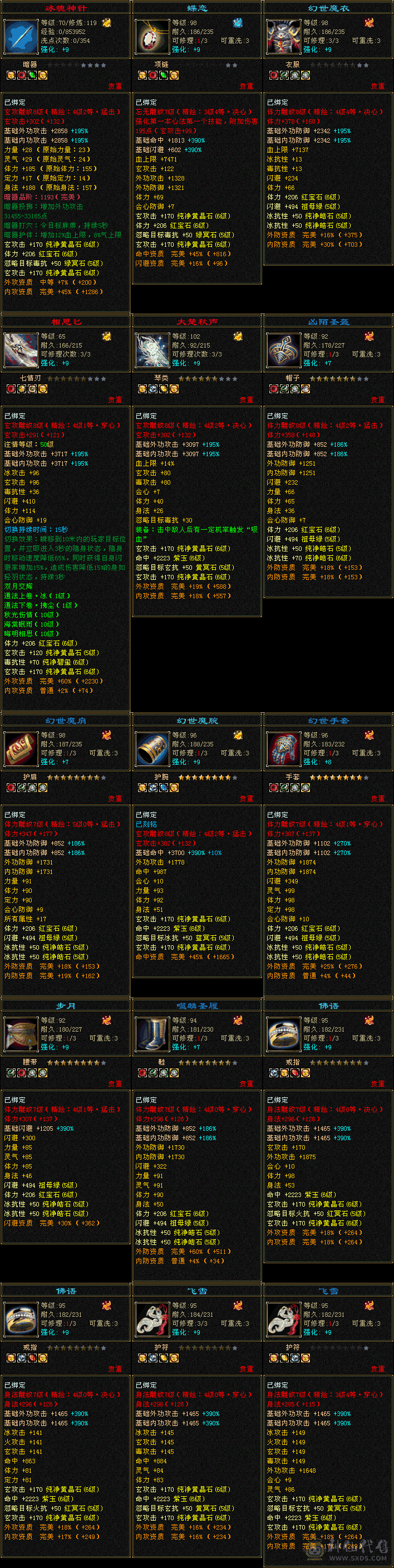 6级冰抗曼陀可转少林 持续更新 今日特价1.05拿走不想玩了