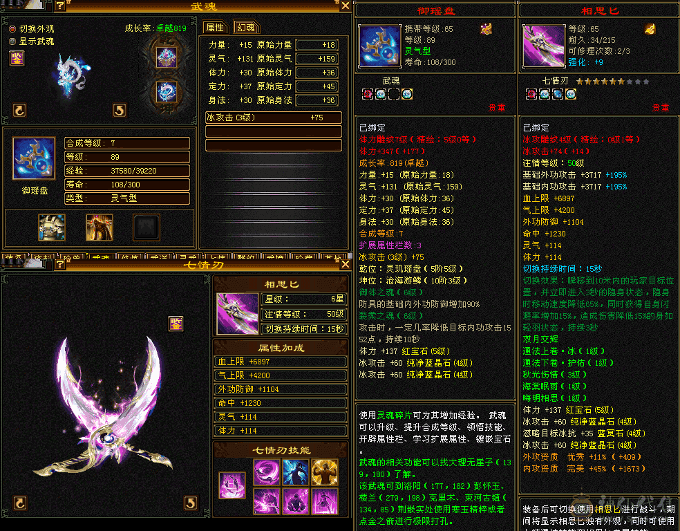 换个4000附体近38万血，不议价了