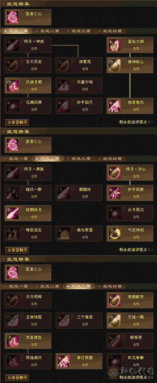 换个4000附体近38万血，不议价了