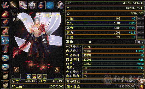 换个4000附体近38万血，不议价了