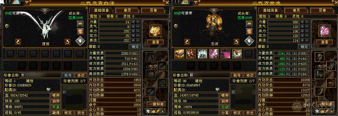 换个4000附体近38万血，不议价了