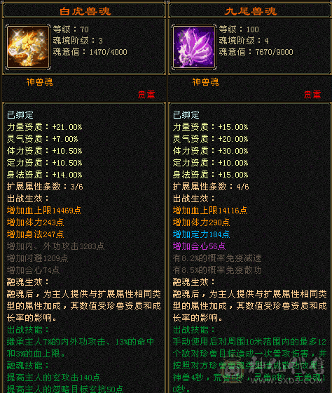 换个4000附体近38万血，不议价了
