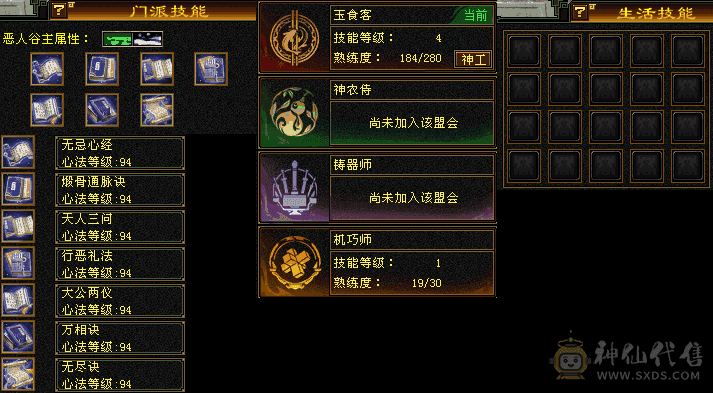 移动粉丝团：5体5属4减三修恶人谷·新背挂·三级幻视武器·永久坐骑